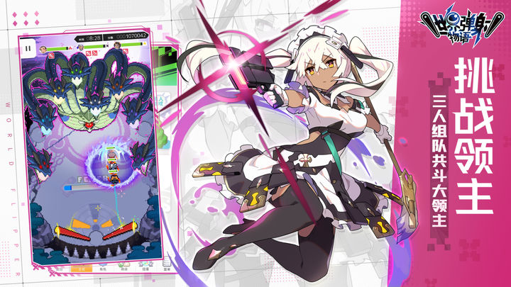 世界弹射物语6月新版本