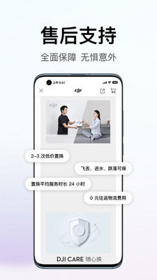 大疆商城最新版