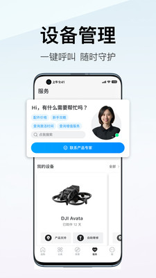 大疆商城最新版
