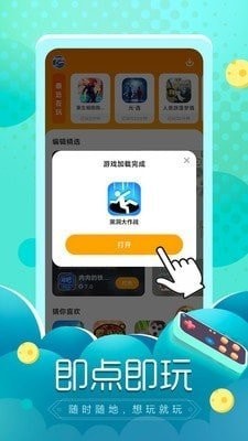 闪电龟2024官方版