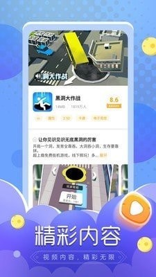 闪电龟2024官方版