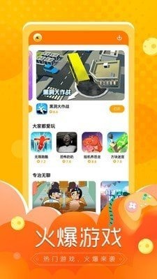 闪电龟2024官方版