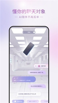 glow-ai虚拟聊天社交下载