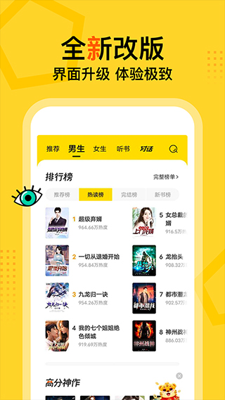 得间免费阅读app下载