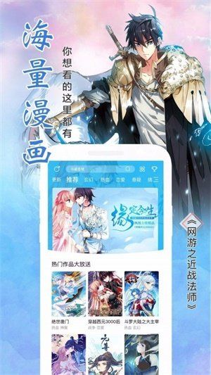 风车漫画app安卓版下载