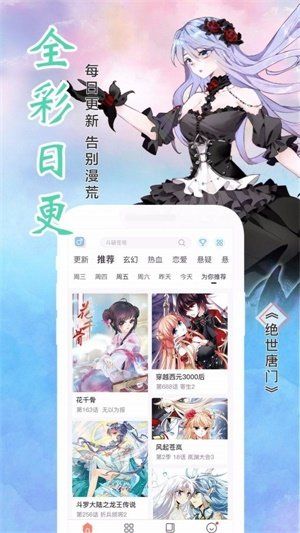 风车漫画app安卓版下载