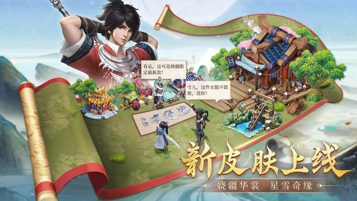 新不良人S1赛季版本