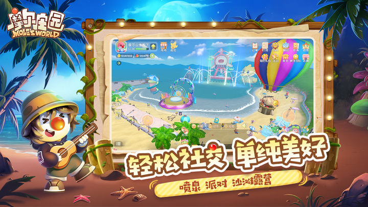 摩尔庄园X上美影联动版本