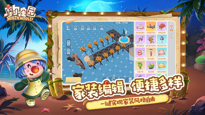 摩尔庄园X上美影联动版本