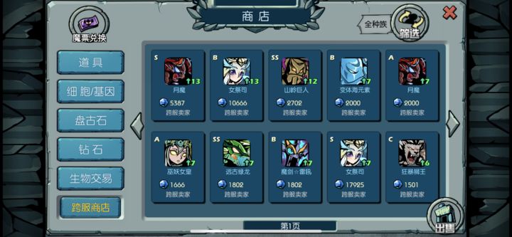 魔之谷最新版
