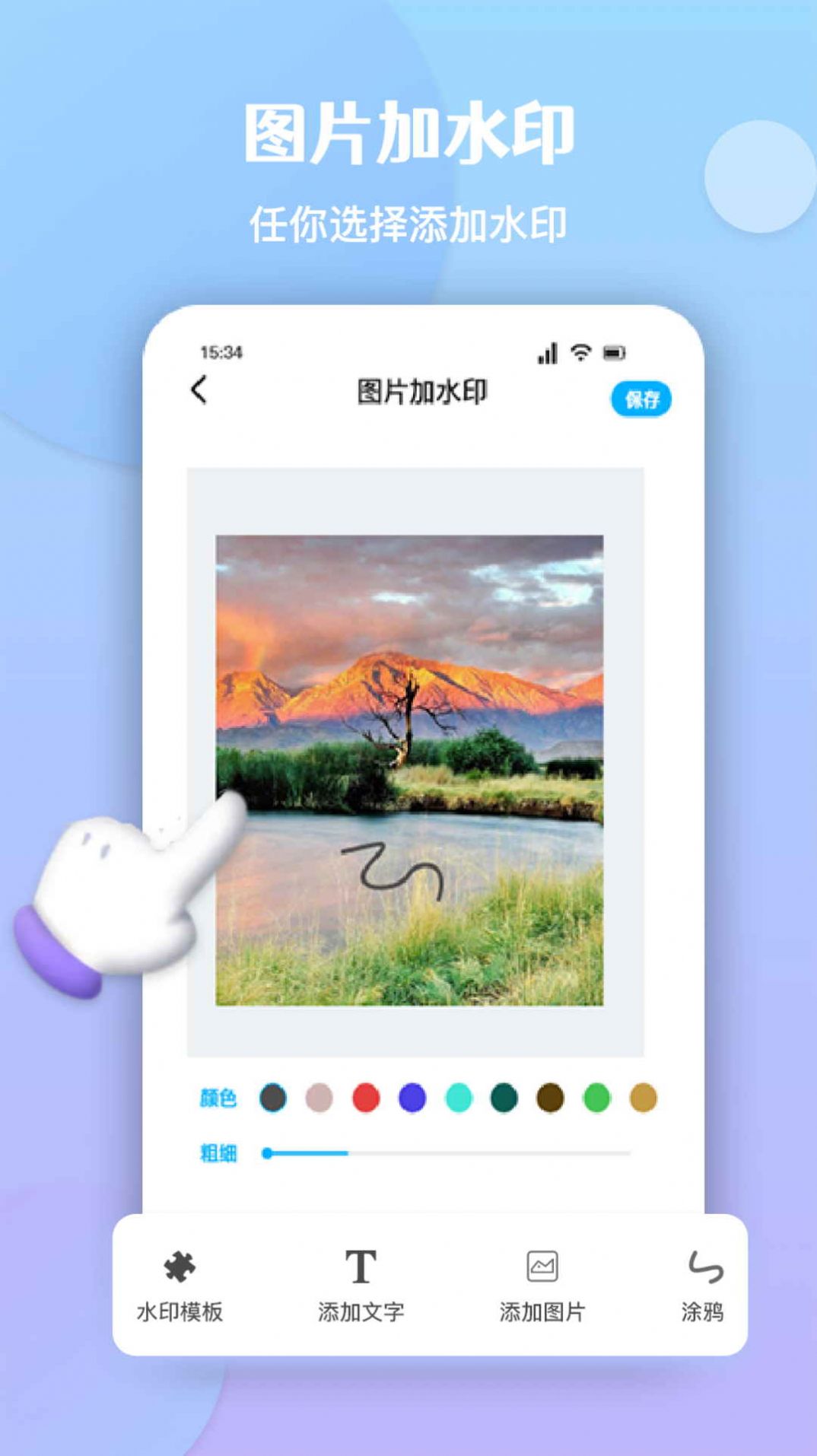 酷豆去水印下载最新版