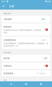 摩尼定位app下载最新版
