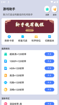画质大师