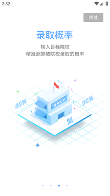 高考君下载官方版