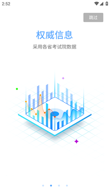 高考君下载官方版