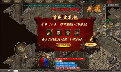 惊蛰神途I