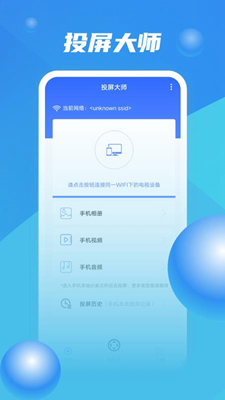 ZOOM投屏官方版