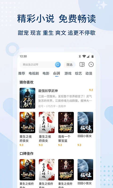 影视大全app下载最新版