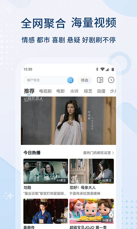 影视大全app下载最新版