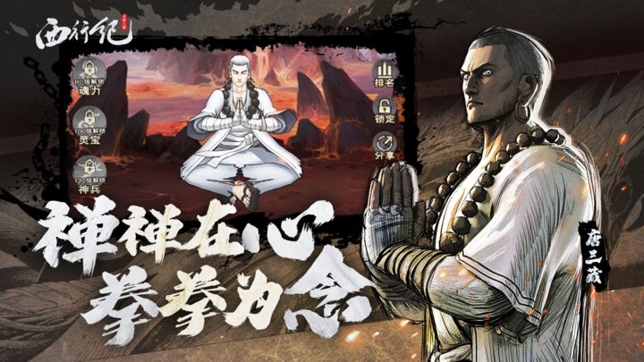 龙神八部之西行纪最新公测版