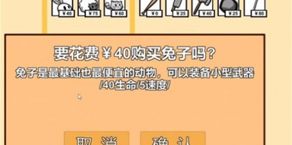 动物农场保卫战手游最新版
