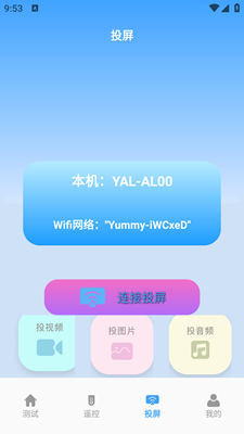 益盈wifi测速