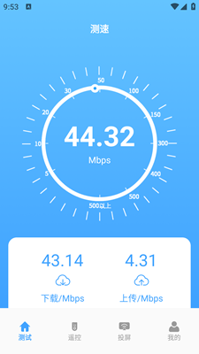 益盈wifi测速