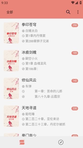柚子小说app下载入口