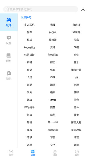 魔玩助手软件下载