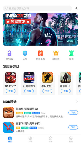 魔玩助手软件下载