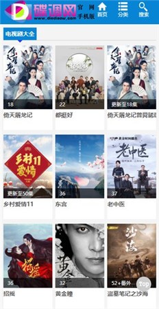 碟调网手机App下载安装