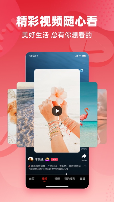 快音app最新版
