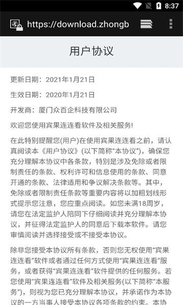 宾果连连看红包版