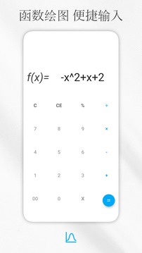 解方程计算器下载手机版