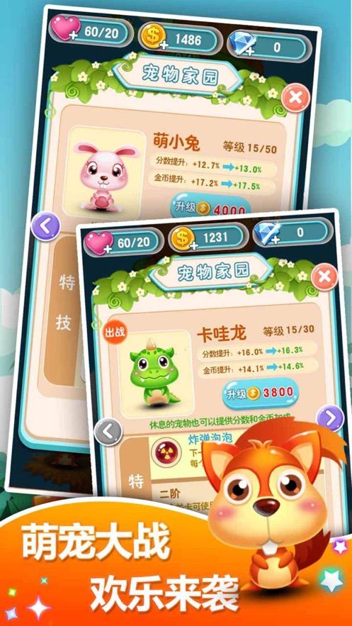 疯狂火拼泡泡龙红包版