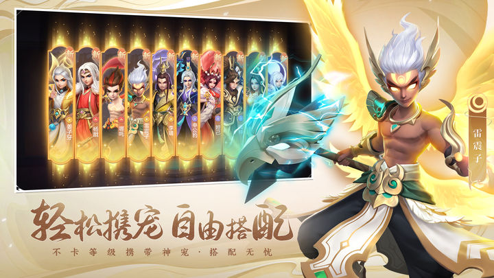 少年仙界传 2024公测版