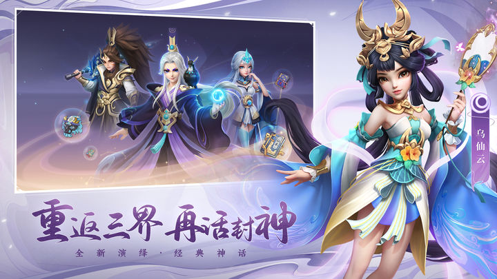 少年仙界传 2024公测版