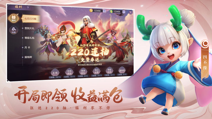 少年仙界传 2024公测版