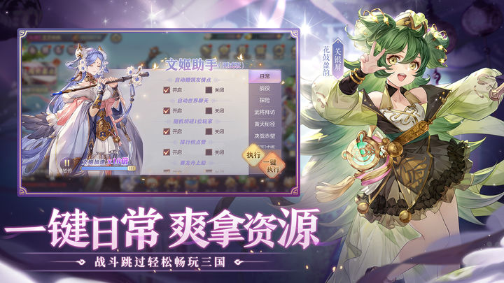 三国志幻想大陆浊雾之窟版本