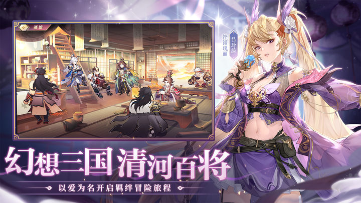 三国志幻想大陆浊雾之窟版本