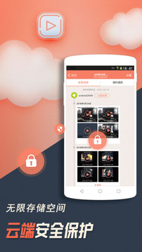 掌上看家监控端手机版App