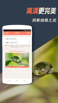 掌上看家监控端手机版App