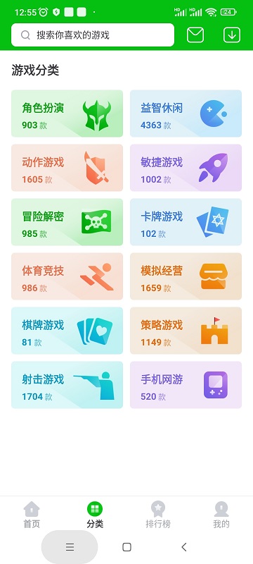 7233游戏盒旧版下载