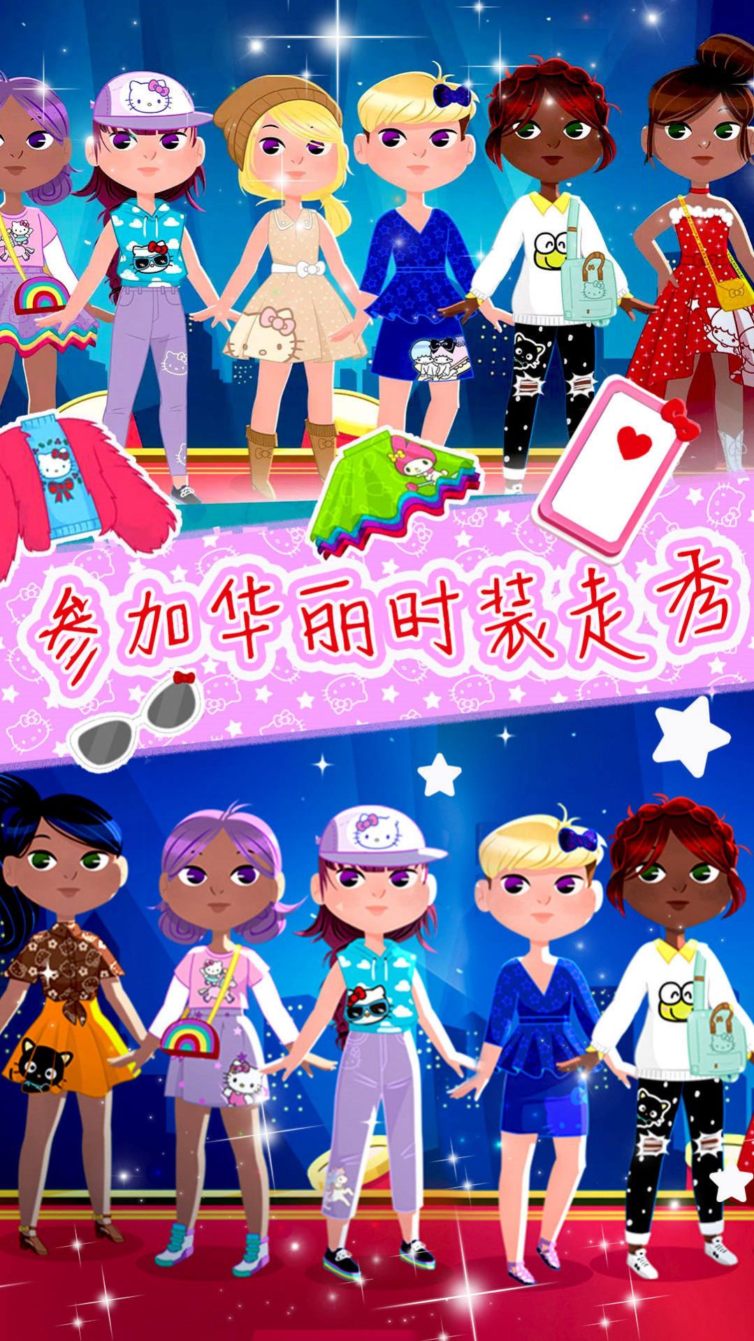 换装美少女