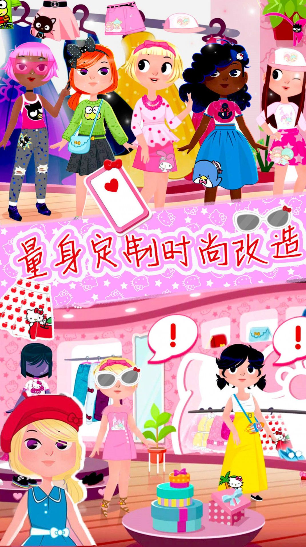 换装美少女