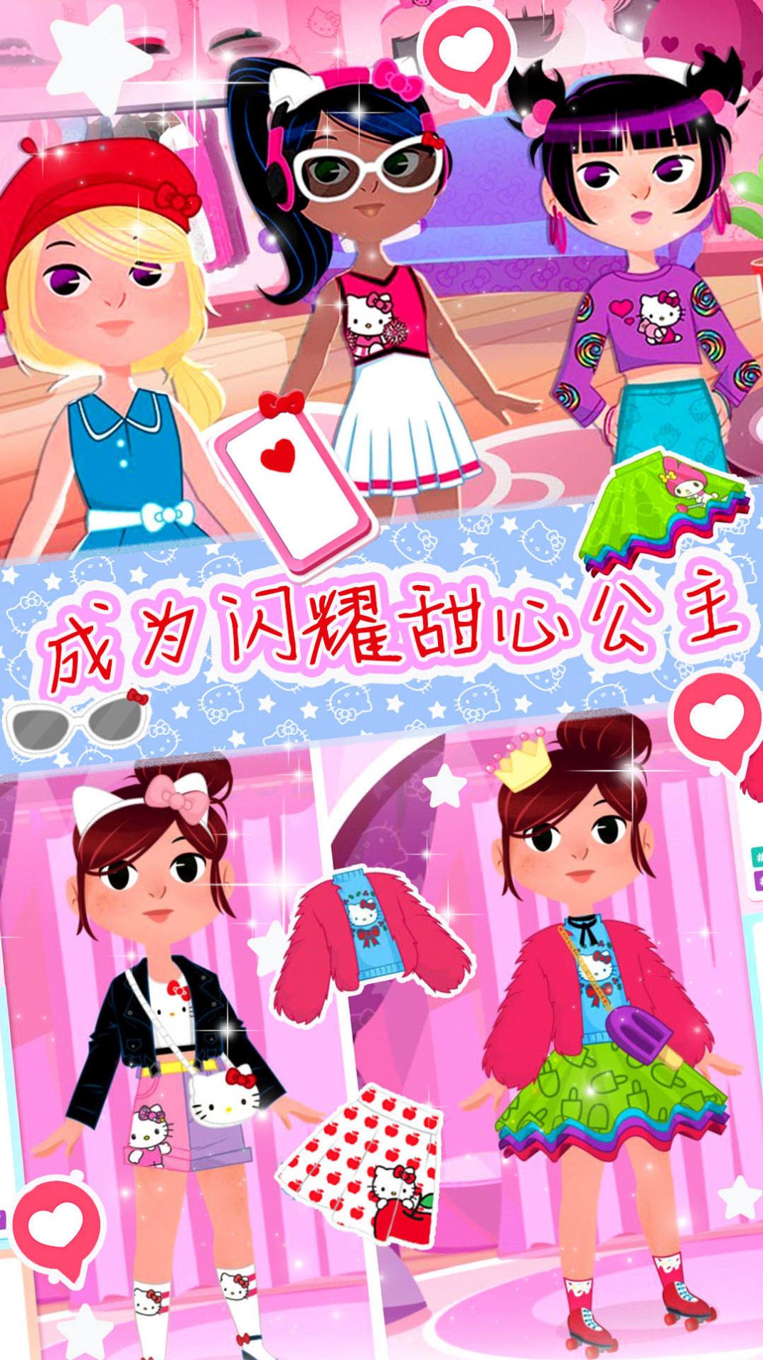 换装美少女
