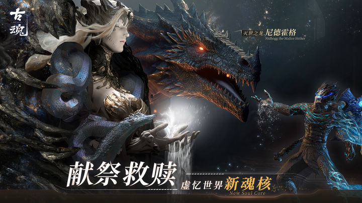古魂薪火狼魂