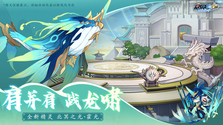 赛尔号手游 共庆页游14周年版本