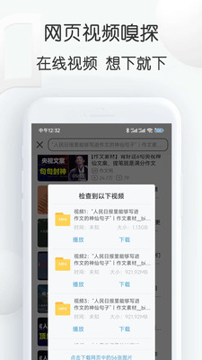 视频素材大全app新版本