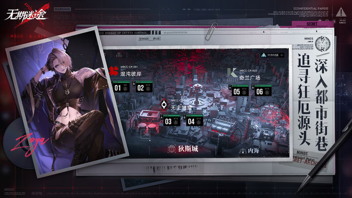 无期迷途灰烬之潮第4期版本